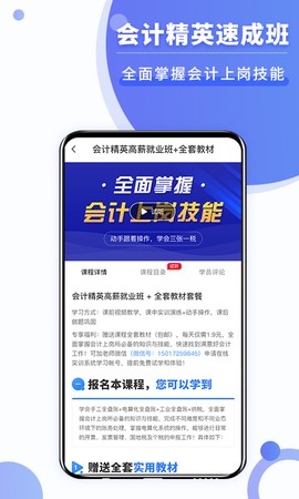 好学会计网校[图1]