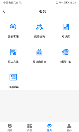 艾网络图1