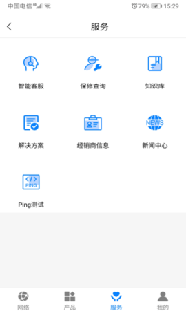 艾网络图3