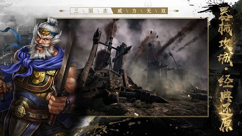 三国志威力无双[图1]