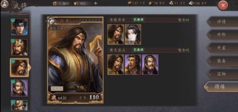 三国志威力无双图1