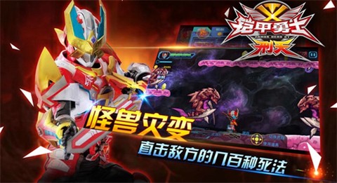 铠甲勇士刑天[图1]