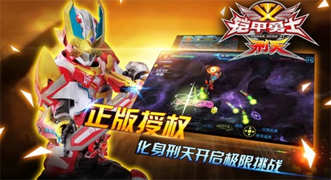 铠甲勇士刑天[图3]