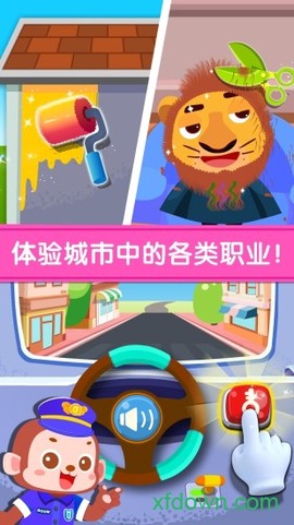 宝宝巴士百变职业[图1]