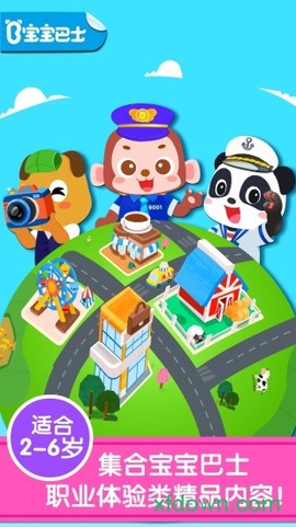 宝宝巴士百变职业[图2]