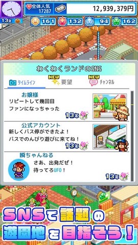 游乐园梦物语安卓版[图6]