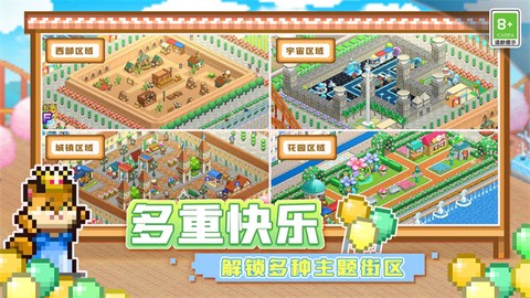 游乐园梦物语安卓版图3