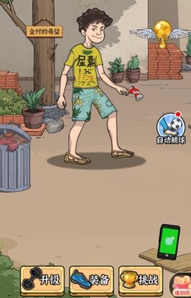 最强内卷王[图1]