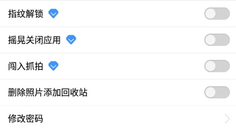 隐私相册管家软件[图1]