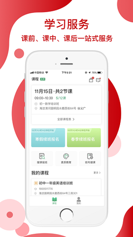 天津华英教育图2