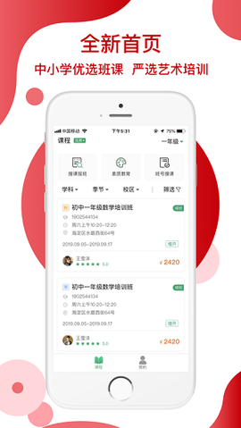 天津华英教育图3