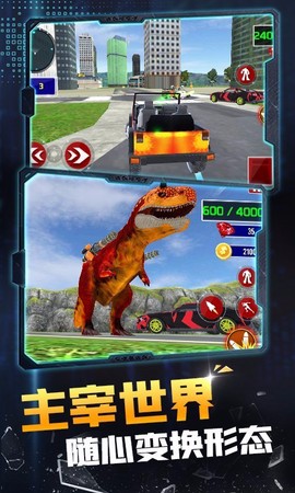 机器人变形英雄图3