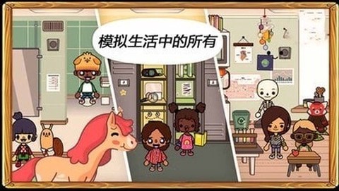 托卡城市小镇生活图2