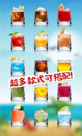 可乐饮料模拟器[图1]