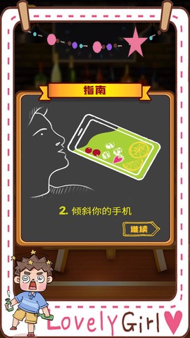 可乐饮料模拟器图1