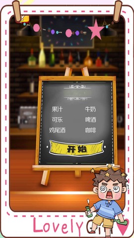 可乐饮料模拟器图2