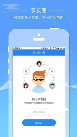 云瞳志愿者图3