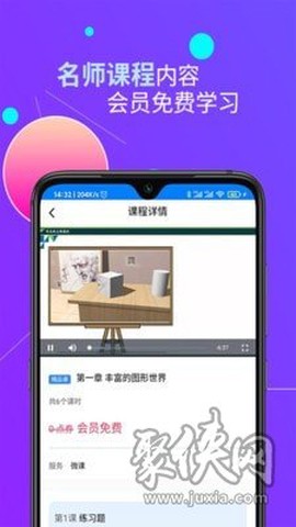 易枫教育图2