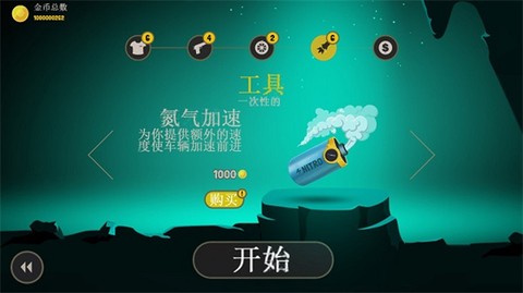 疯狂外星人安卓版[图2]