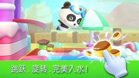 宝宝运动会[图1]