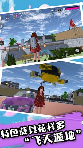 樱花高校恋爱世界图2