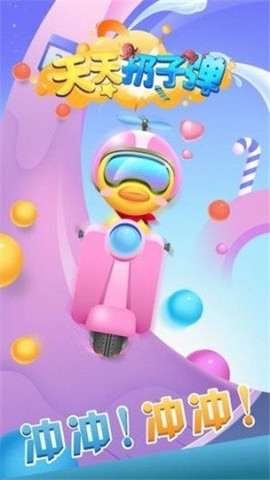 天天扔子弹[图1]