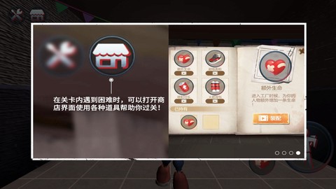 玩具工厂大挑战图1