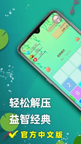 天天2048图2