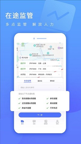 货车定位企业版图3