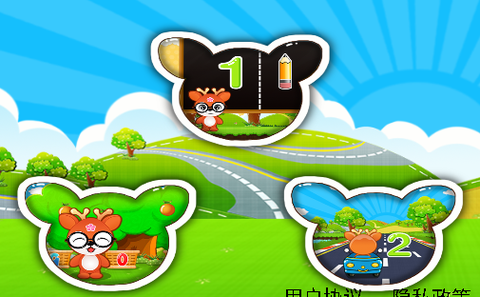 儿童益智数字[图1]