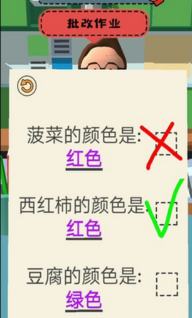 老师校园模拟器图2