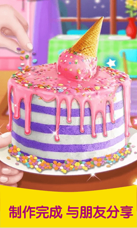 芭比公主蛋糕[图1]