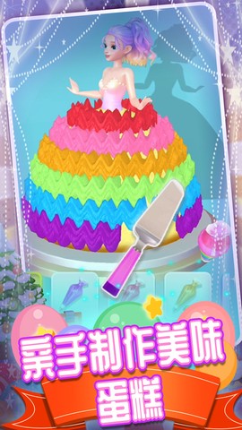 芭比公主蛋糕图2