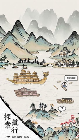 我在古代有船队手游图1