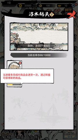 我在古代有船队手游图3