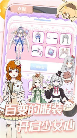 小公主变装选美图1