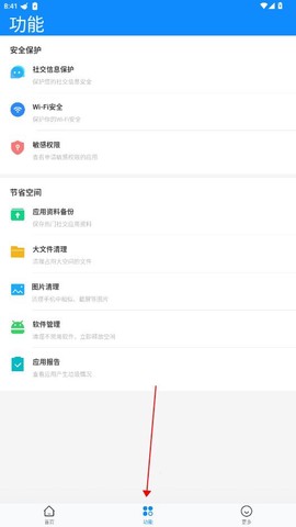 快客清理大师[图4]