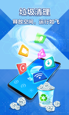 快客清理大师图1