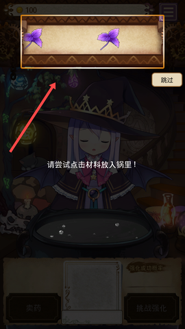 药水制作师[图1]