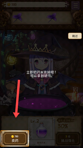 药水制作师[图3]