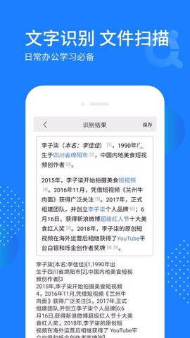 拍照识别助手图1