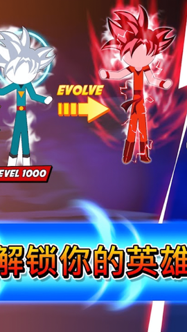 龙珠格斗火柴人图2