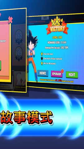 龙珠格斗火柴人图3