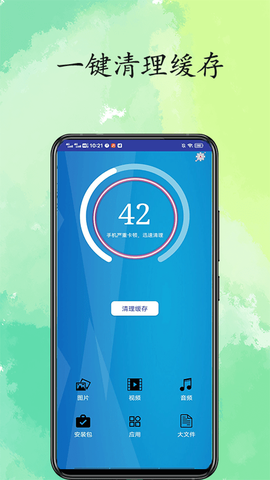 超凡清理内存大师图2
