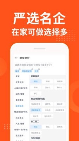掌上兼客手机兼职赚钱软件图3