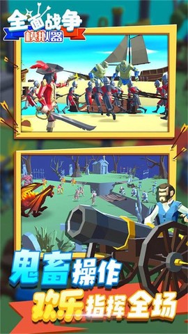 全面史诗战争[图1]