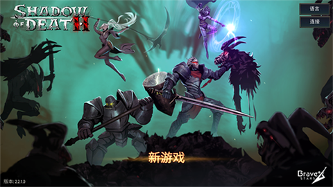 死亡阴影2:觉醒图2