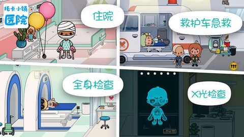 托卡小镇医院[图1]