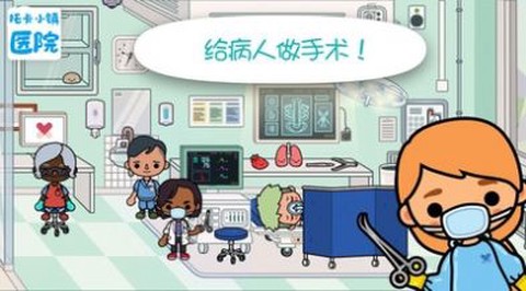 托卡小镇医院图1