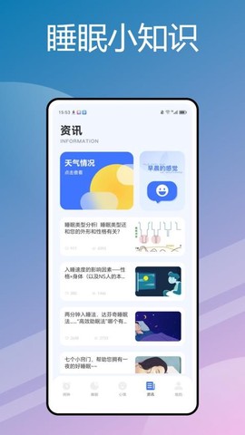 萌萌闹钟[图1]